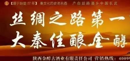 金醇古酒是勾兑酒吗