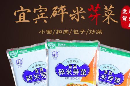 碎米芽菜开袋就能吃吗