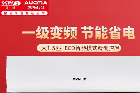 澳柯玛空调电机怎么样