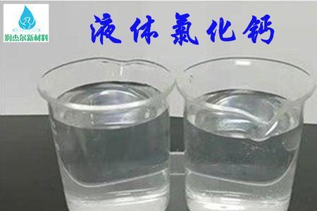 氯化钙可溶吗