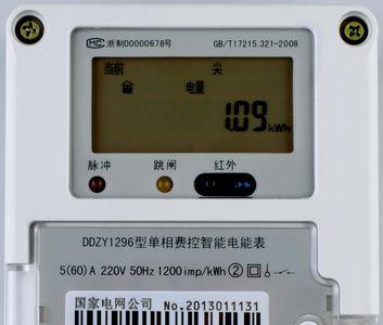 家用电表 交流电流多大