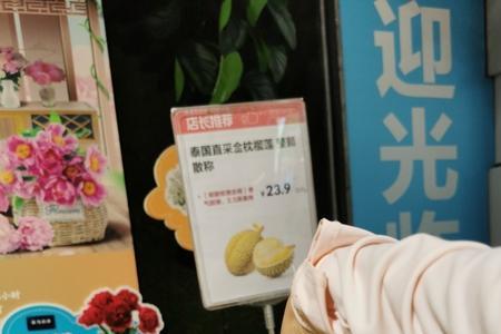 西安哪个批发市场的榴莲便宜