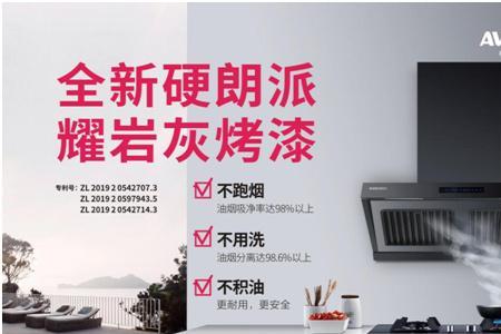 爱华仕油烟机的口碑