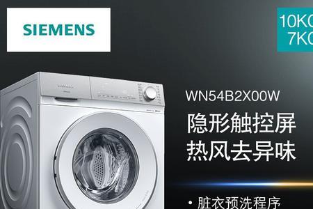 西门子洗衣机wd15h568ti不通电