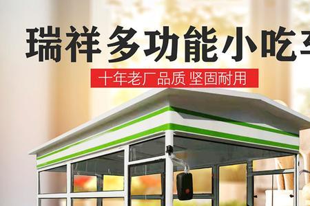 私家车奶茶车摆摊要怎么做