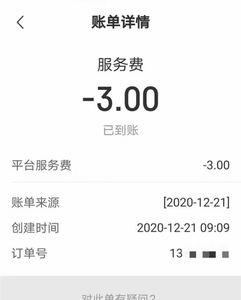 饿了么骑手服务费是什么