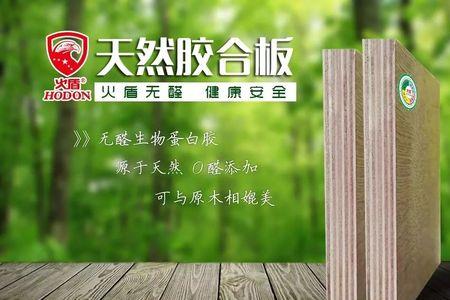 净醛板和无醛板哪个好