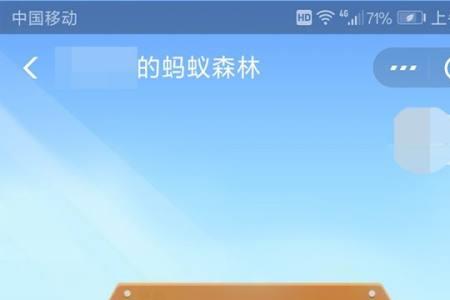 蚂蚁森林多久可以弄一个蛋