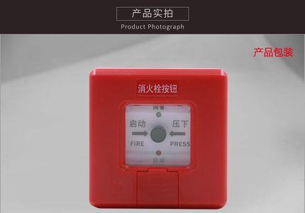消火栓启动按钮亮红灯怎么关闭