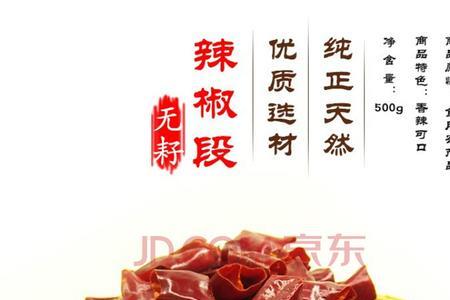 变态辣用的是什么辣椒