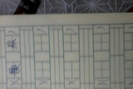 秀的同音字组词