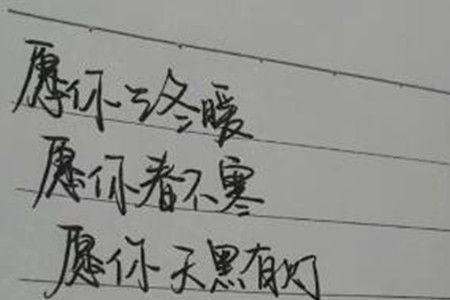怜愿的意思
