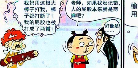 棍棒底下出人才下一句