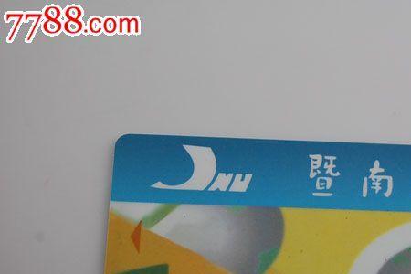 暨南大学校卡有什么颜色