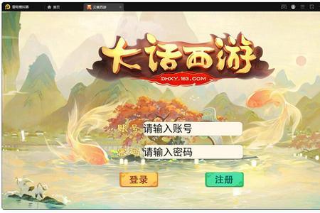 大话手游星阵攻略
