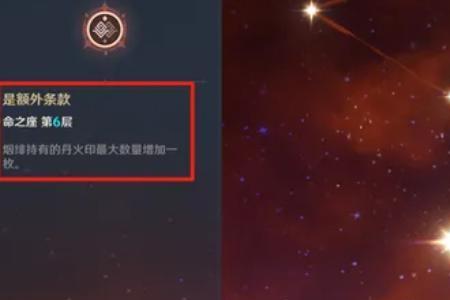 原神满命四星角色排名