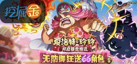 航海王启航小菊值得培养吗