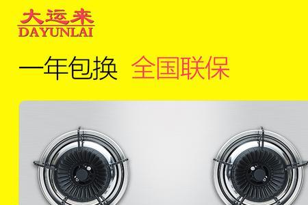 天然气灶架多高最好