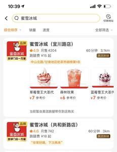 为什么奈雪小程序点不了外卖