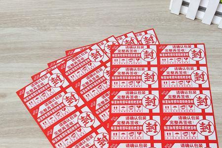 快递易碎品如何粘贴易碎标签