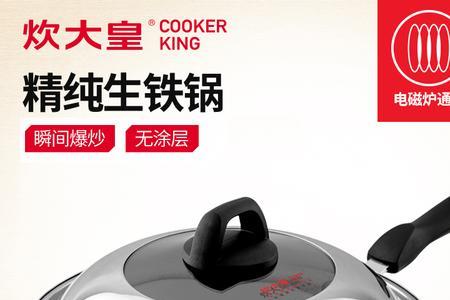 30元左右的铁锅安全吗
