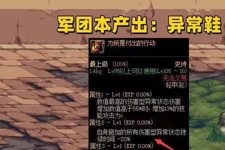 110级红眼攻速鞋子怎么堆