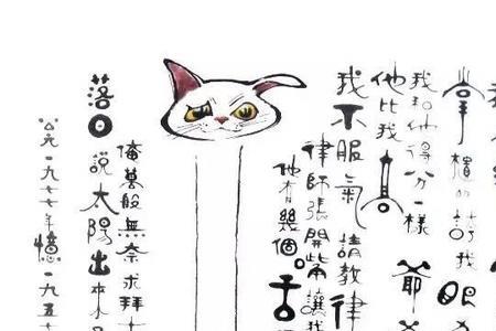 忘乎所以不亦乐乎的意思是什么
