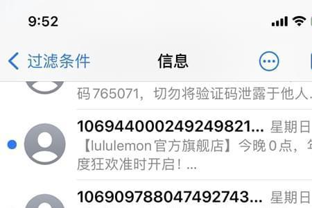 网上收垃圾短信干嘛用