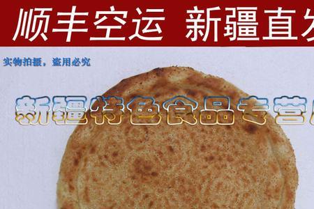 油馕和白馕的区别