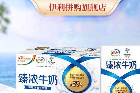 伊利臻浓和纯奶有什么区别