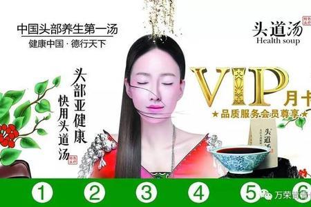 头道汤标准配方