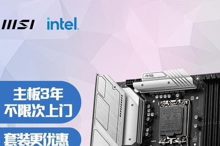 微星b660m迫击炮能跑满12700吗