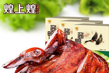 煌上煌酱板鸭常温能保存几天