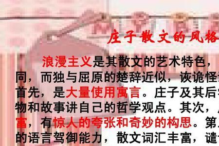 庖丁解牛文章内涵