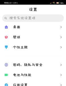 小米note8怎么设置呼叫转移