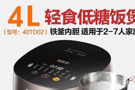 九阳电饭锅E4