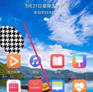 如何调整手机桌面的尺寸大小