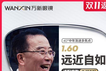 新天鸿和万新镜片哪个好