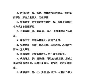 形容大地伟大的成语