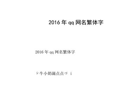 军字开头两个字的网名