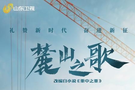 虞山之歌