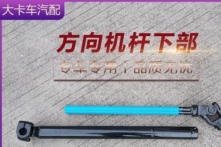 解放j6方向打不动
