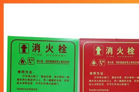 深圳消火栓标识图大概贴多高
