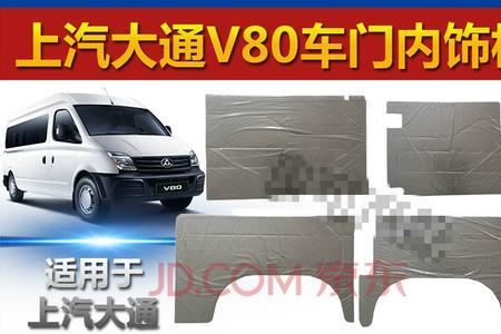 大通v80前机盖怎么开