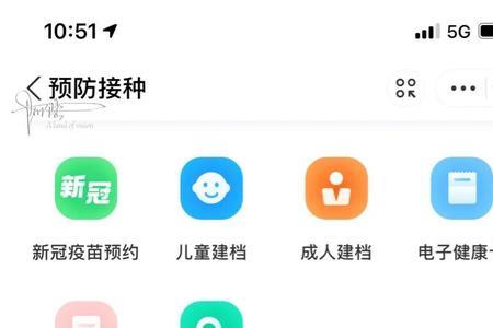 浙里办宝宝体检怎么预约