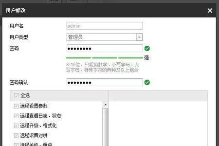 海康重置密码成功无法进入网页