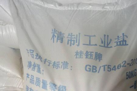 山西最好的盐是哪个牌子