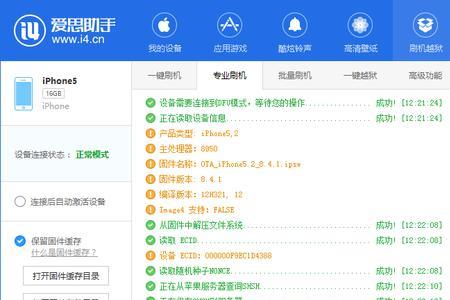 ipad1能否刷机到最新版本