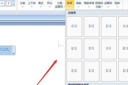 半括号怎么打