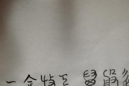 百般从容是什么意思
